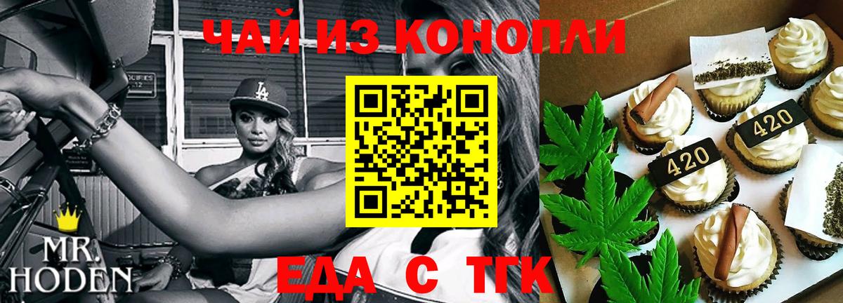 Canna-Cookies конопля  Вход с VPN  Казань 