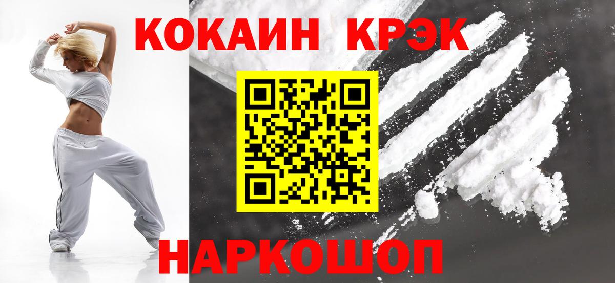 Казань  Cocaine Колумбийский  Кокаин Боливия  Вход с VPN 