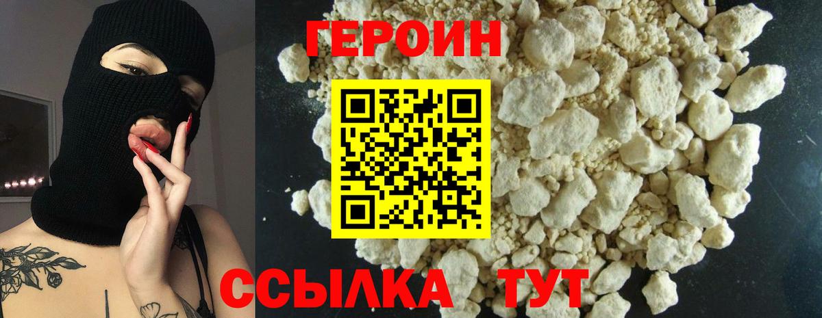 Казань  ГЕРОИН  Вход с VPN  Героин гречка 