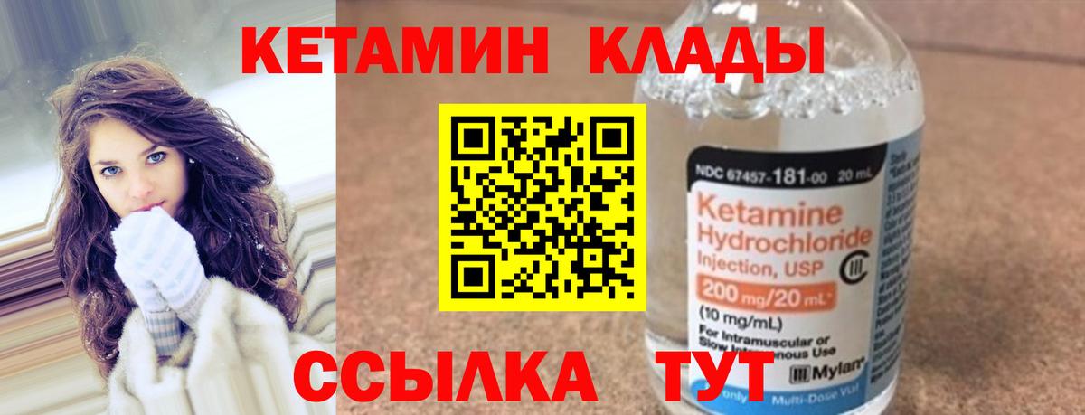 Кетамин ketamine Казань