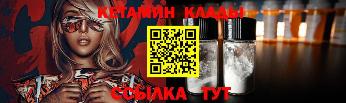 Казань  КЕТАМИН ketamine  Вход с VPN 