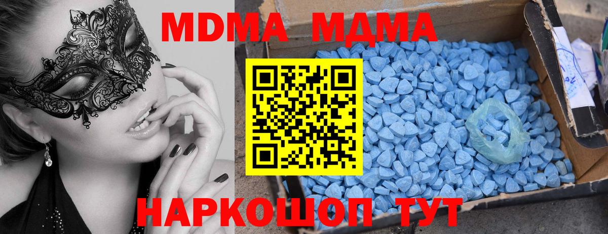МДМА Molly  МДМА VHQ  Вход с VPN  MDMA  Казань 