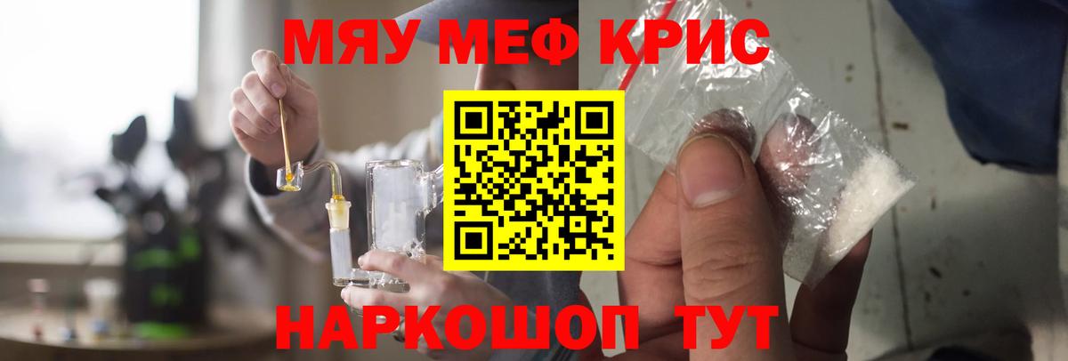 Меф мяу мяу  Казань