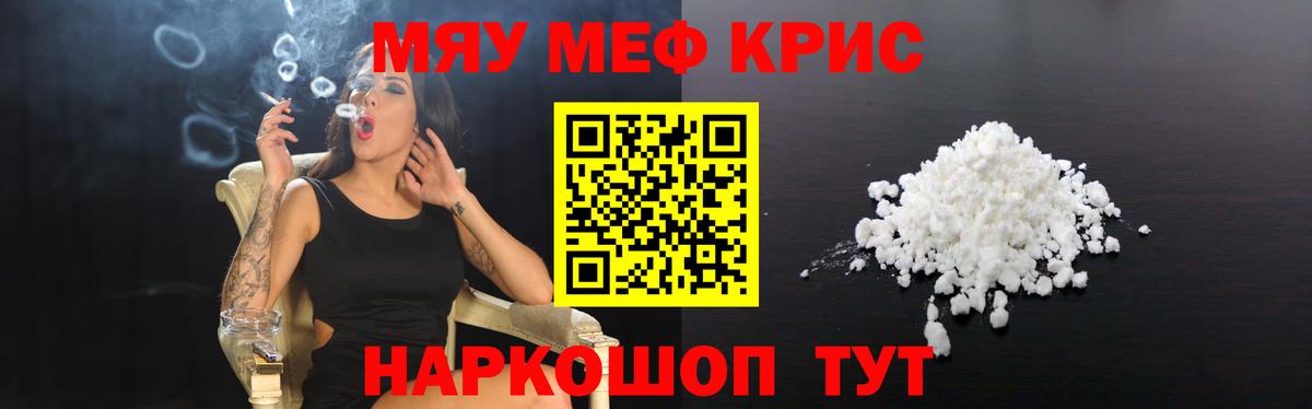 Мефедрон мяу мяу  МЕФ  Казань  Вход с VPN  МЯУ-МЯУ VHQ  МЕФ 