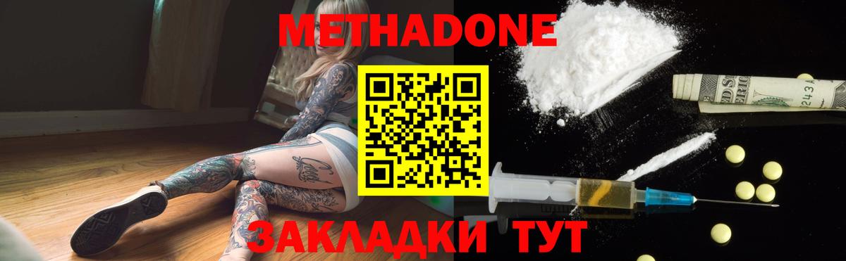 Метадон белоснежный  Вход с VPN  Казань 