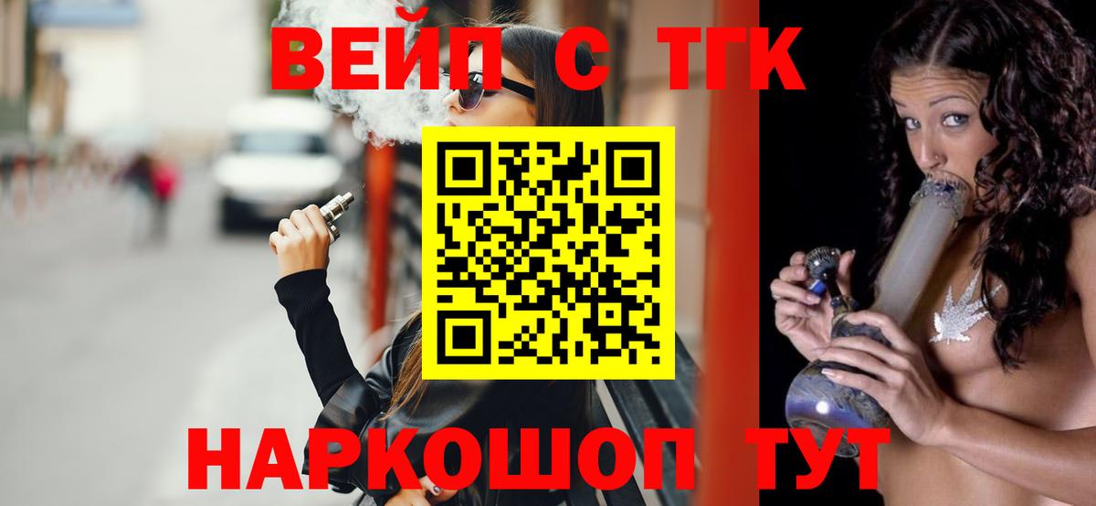 Казань  Дистиллят ТГК жижа  Дистиллят ТГК вейп с тгк  купить  сайты  Вход с VPN 
